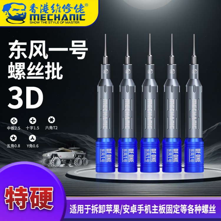 Mechanic Df One 2D Tornavida Set