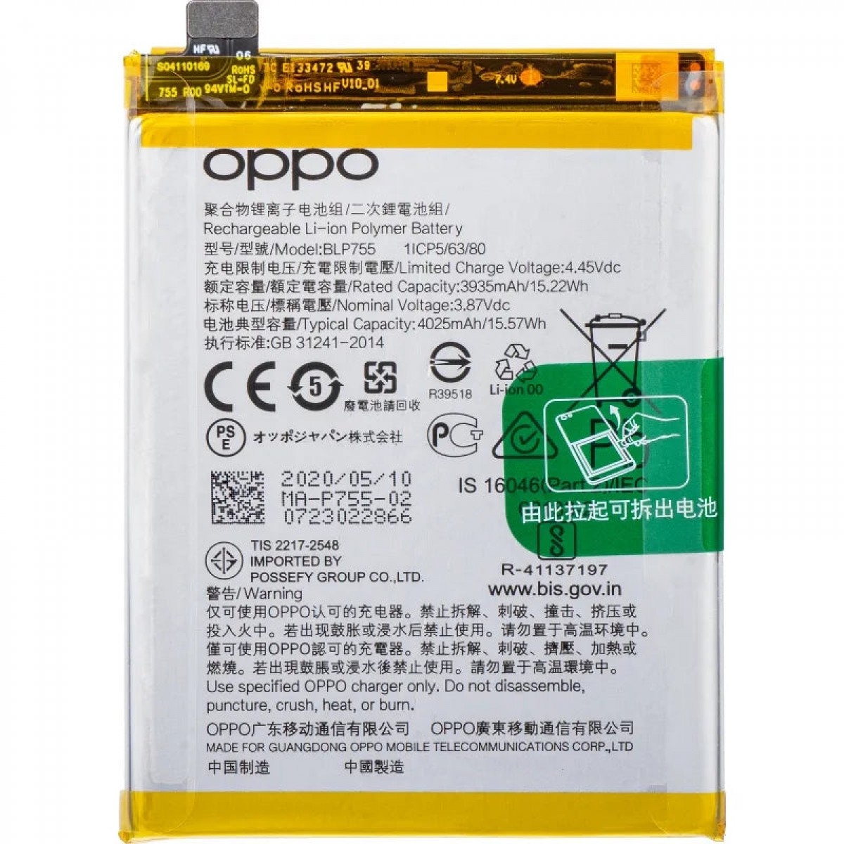 Oppo Rebo 3 Batarya Pil Orjinal Mah Logosuz Ürün BLP695