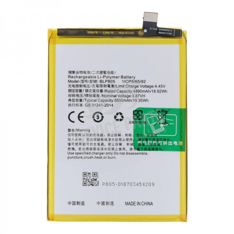 Oppo Rebo 9 Batarya Pil Orijinal Kapasite Logosuz Ürün BLP805 (1. Kalitedir)