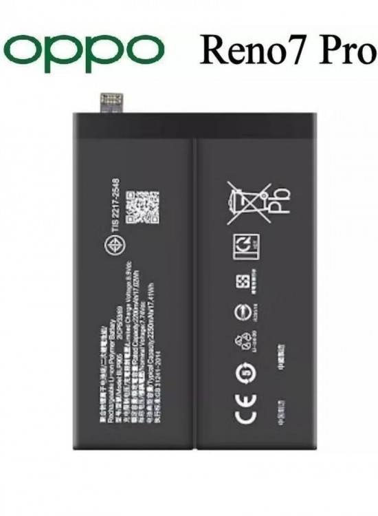 Oppo Rebo 7 Batarya Pil Orijinal Kapasite Logosuz Ürün BLP781 (1. Kalitedir)