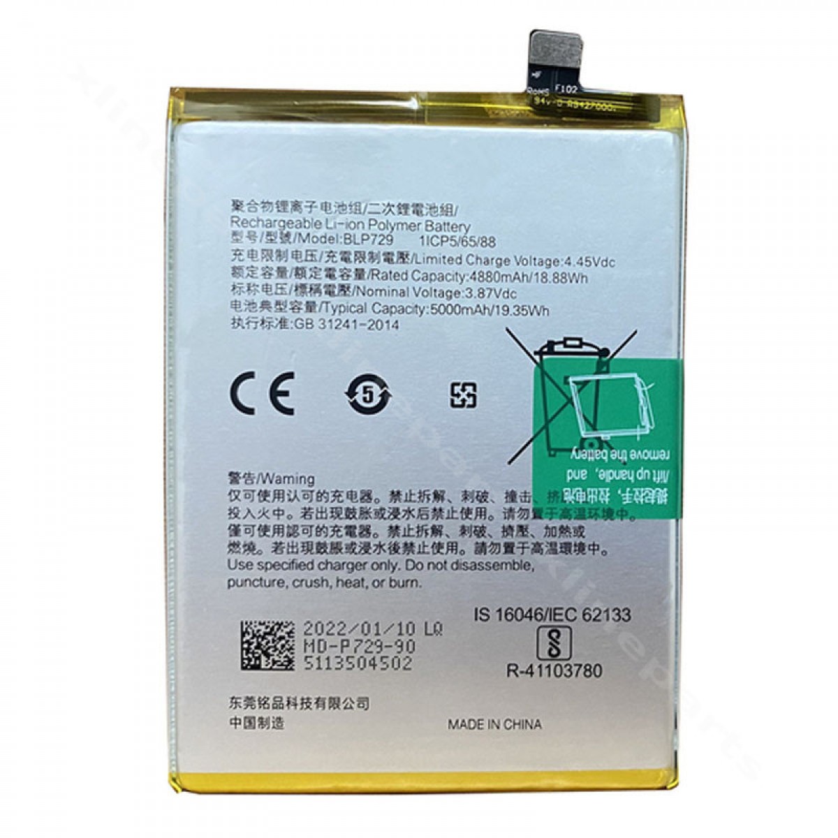 Realme C21 2021 Batarya Pil Orjinal Mah Logosuz Ürün BLP781 Realme C21 2021 Batarya Pil Orjinal Mah Logosuz Ürün BLP781