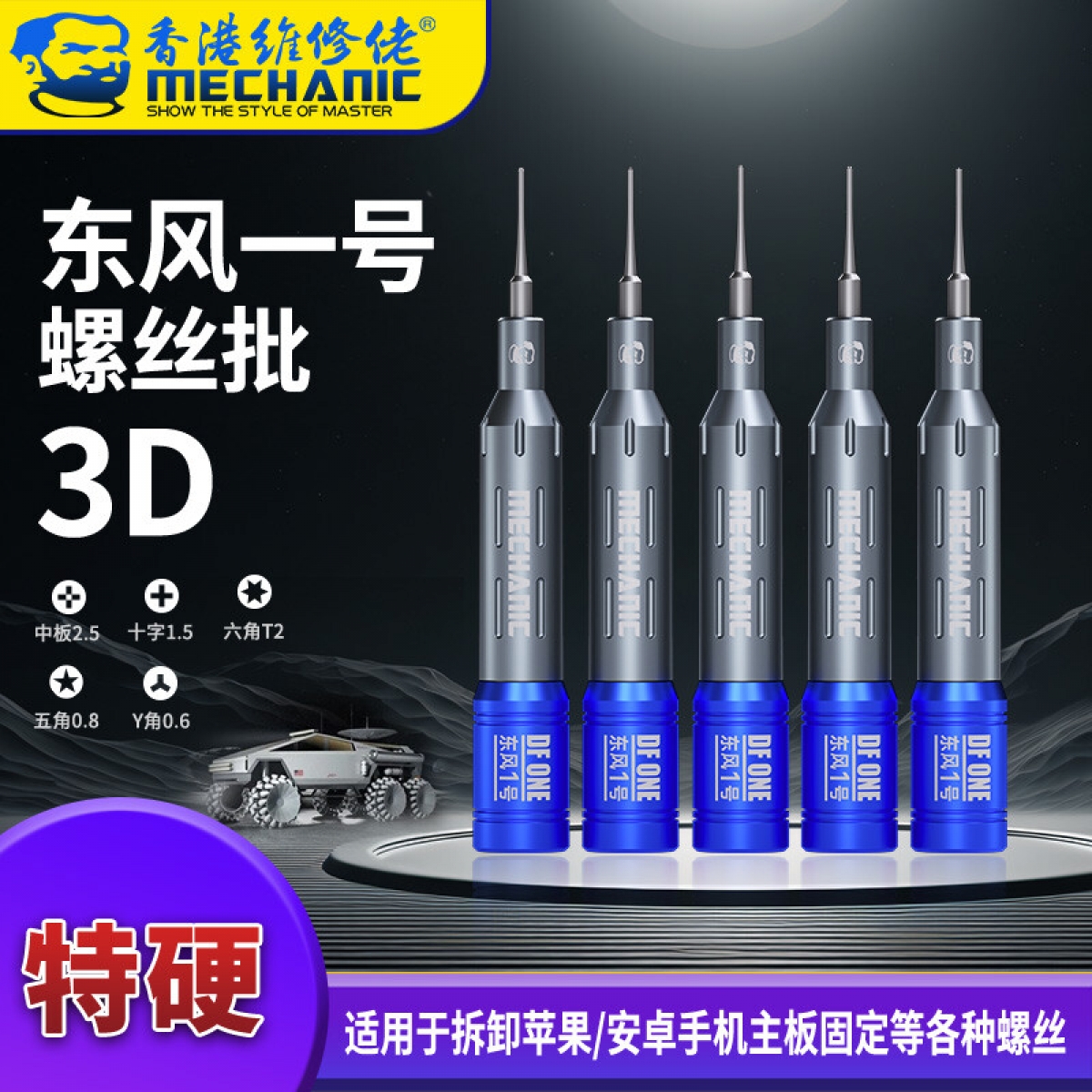 Mechanic Df One 2D Tornavida Set